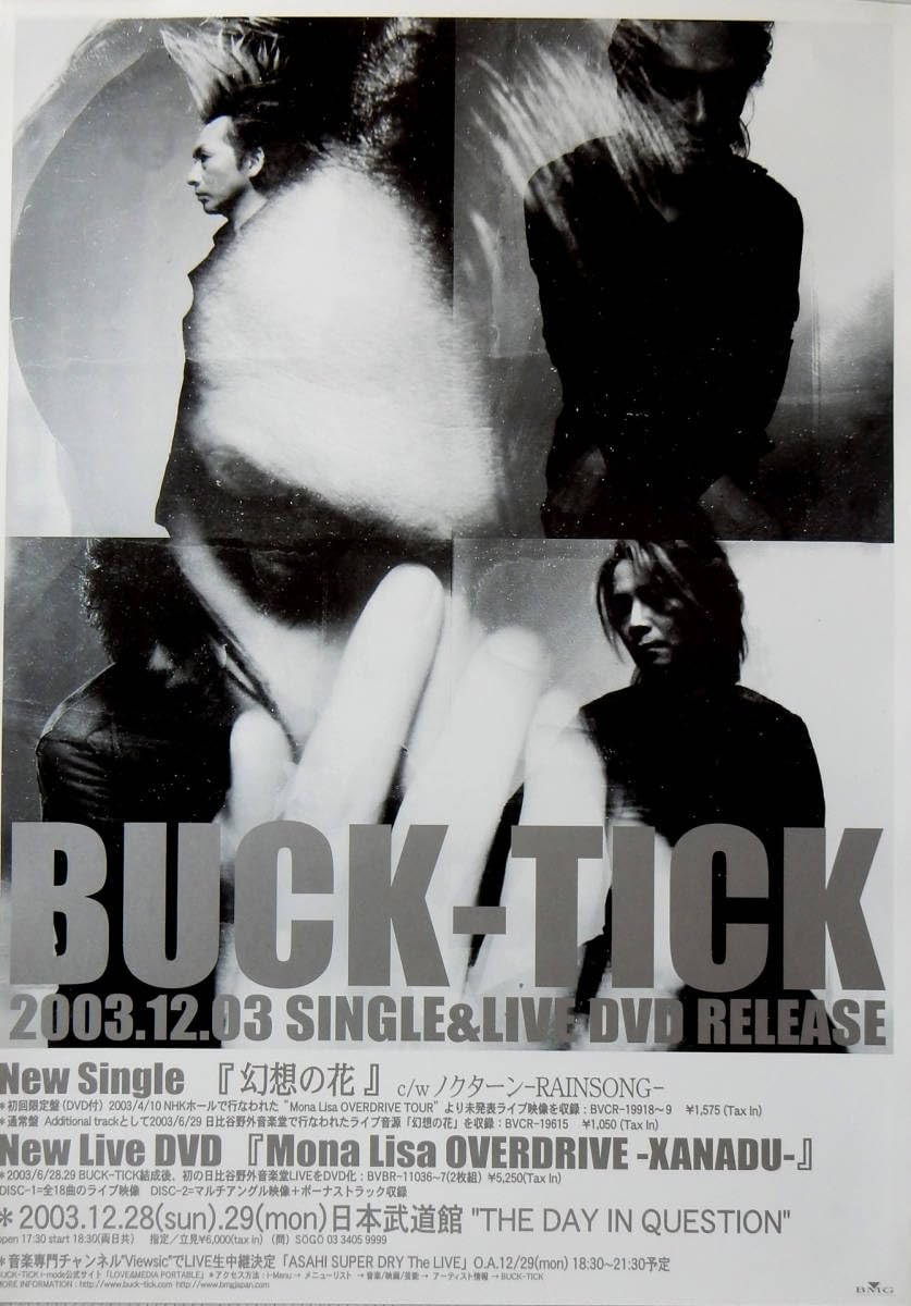 Amazon.co.jp: BUCK-TICK （バクチク） 「幻想の花」「Mona Lisa